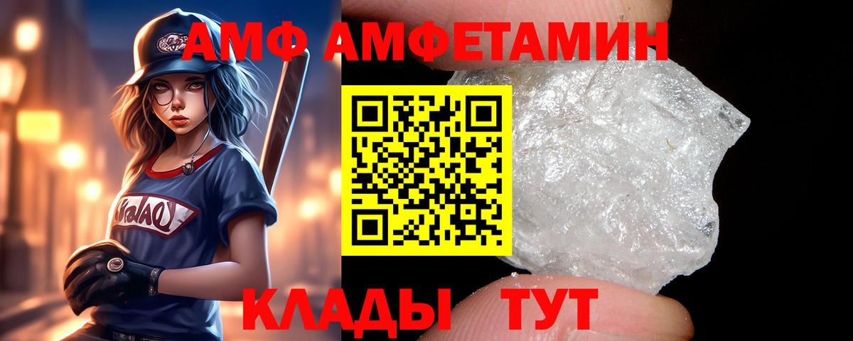 Amphetamine Premium Муром
