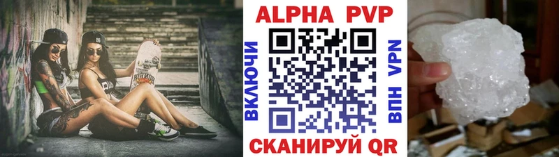 A PVP кристаллы  где купить наркотик  Муром 