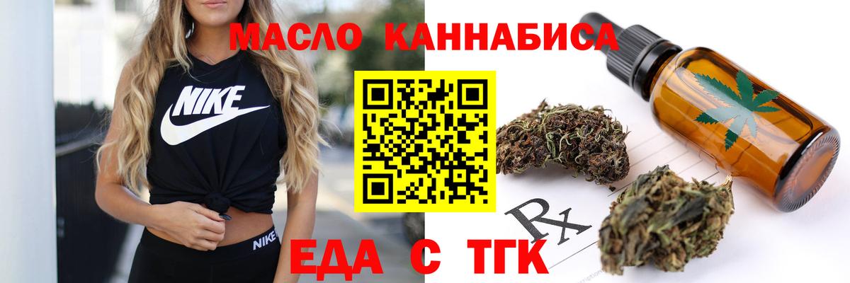 Cannafood конопля Муром