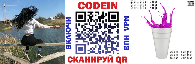 купить наркотики цена mega tor Кодеиновый сироп Lean напиток Lean (лин) Муром