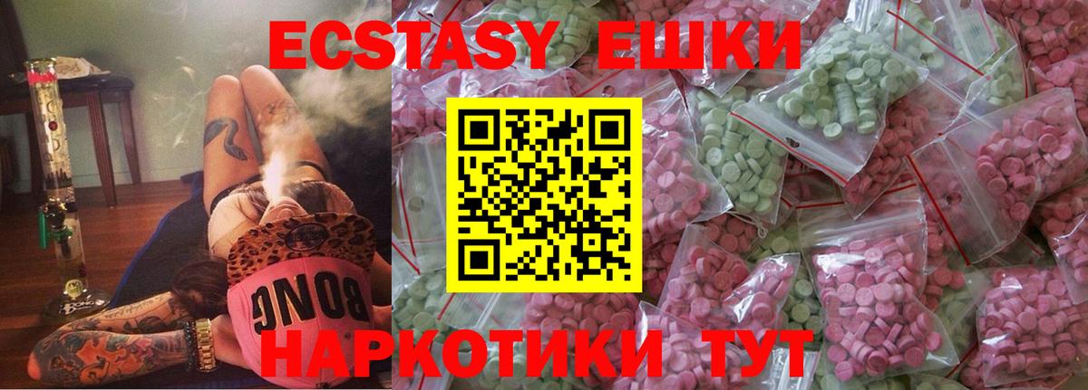 Экстази mix  Вход с VPN  Экстази ешки  Муром 