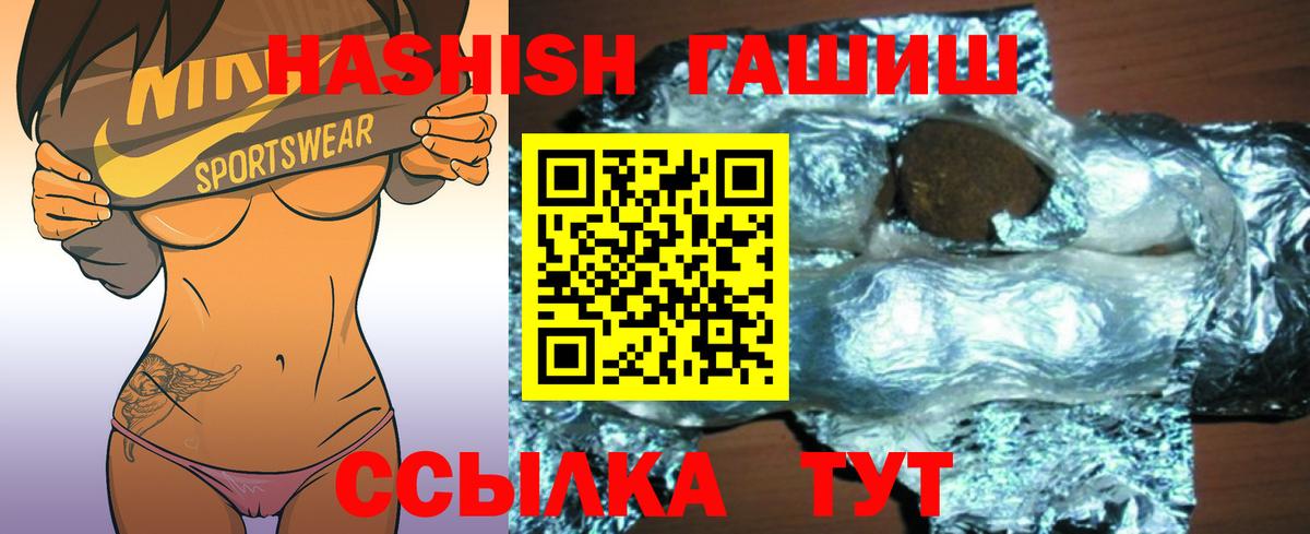 ГАШ  ГАШИШ убойный  Вход с VPN  Муром 