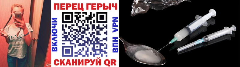 Героин хмурый  Муром 