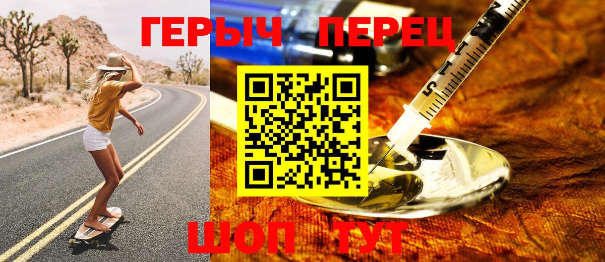 Муром  ГЕРОИН герыч  ГЕРОИН  Вход с VPN 