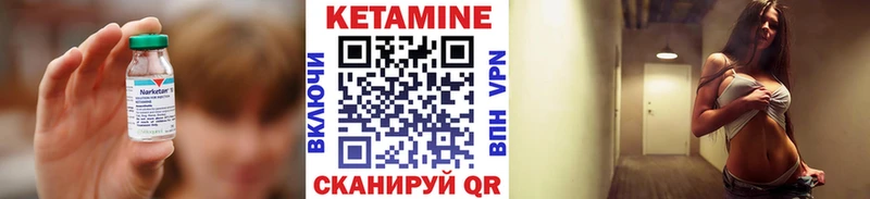 Кетамин VHQ  Муром 