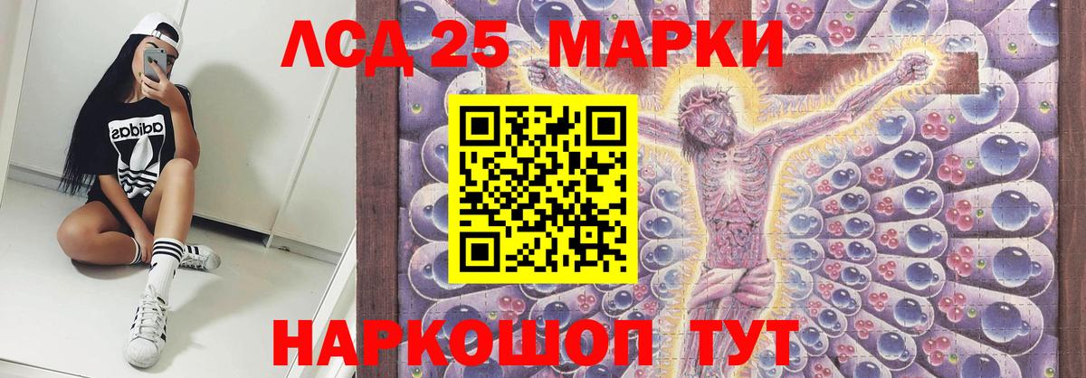 Лсд 25 экстази кислота Муром