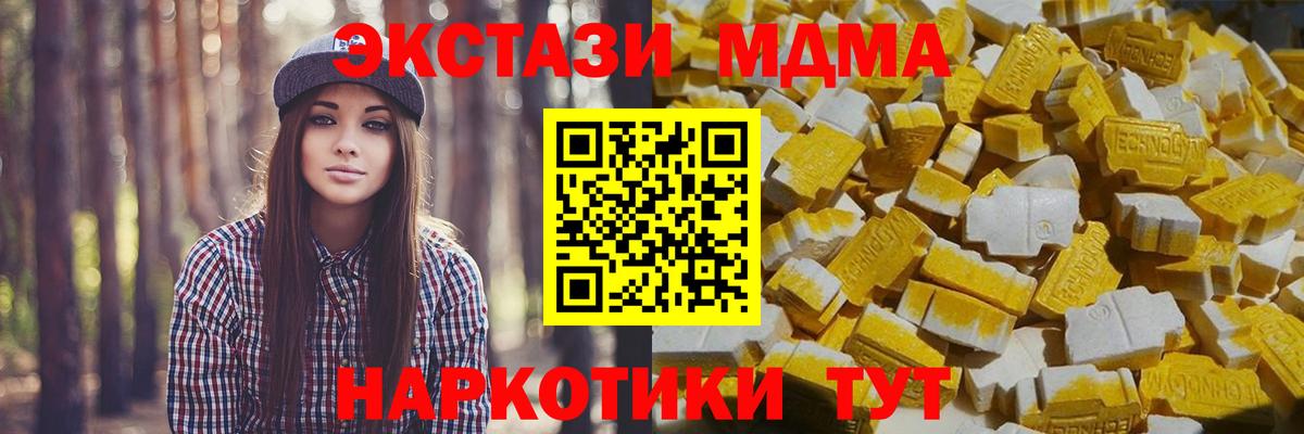 MDMA Molly  МДМА Molly  МДМА  Вход с VPN  Муром 