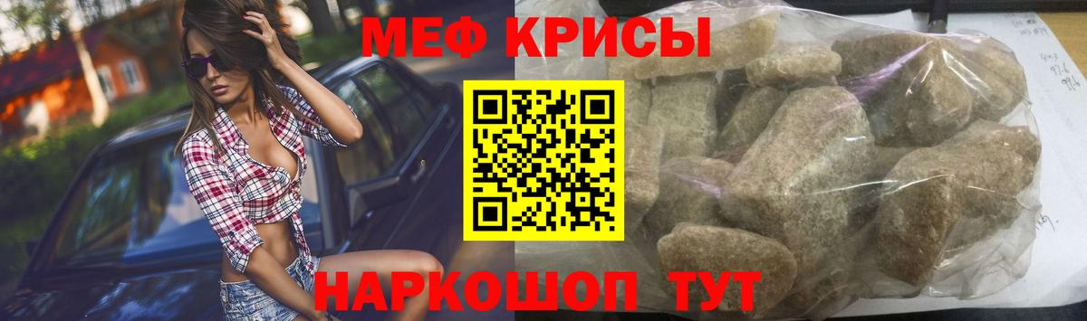 Мефедрон мука Муром