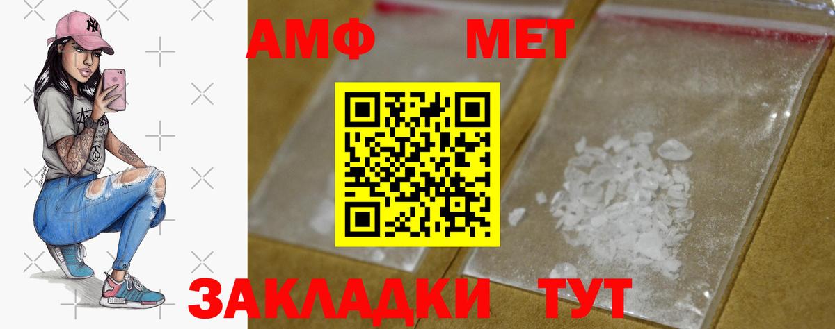 МЕТАМФЕТАМИН винт Муром