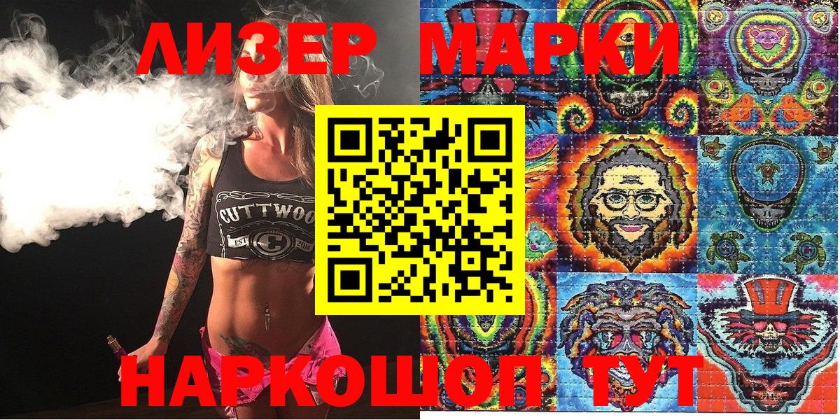 Марки N-bome 1,5мг Муром