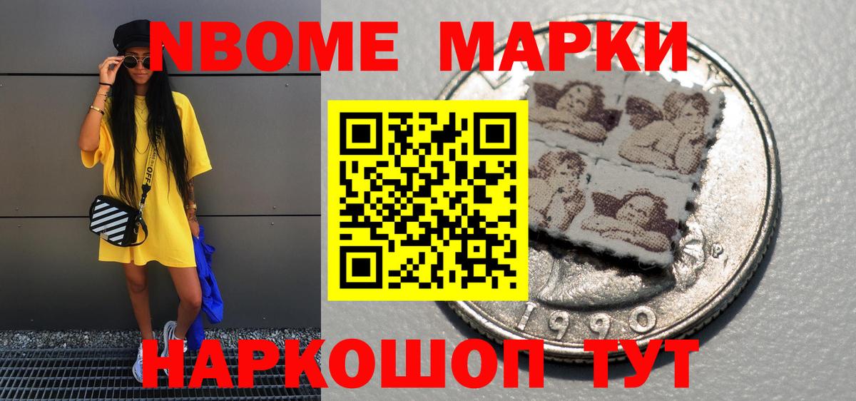 Муром  купить наркотик  Вход с VPN  Марки 25I-NBOMe 1,8мг  Марки 25I-NBOMe 1,8мг  Наркотические марки 