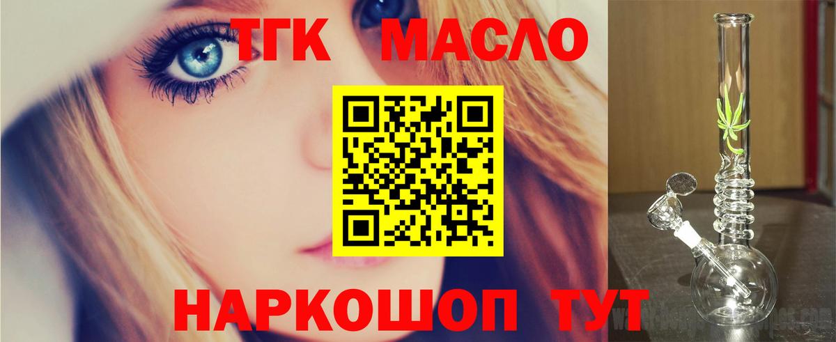 ТГК концентрат Муром